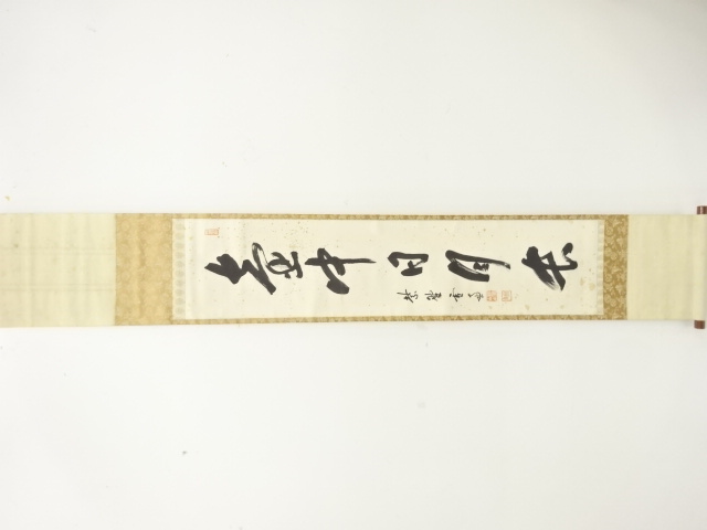 JAPANESE HANGING SCROLL / HAND PAINTED / CALLIGRAPHY / ODA SESSO